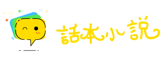 自作自受网